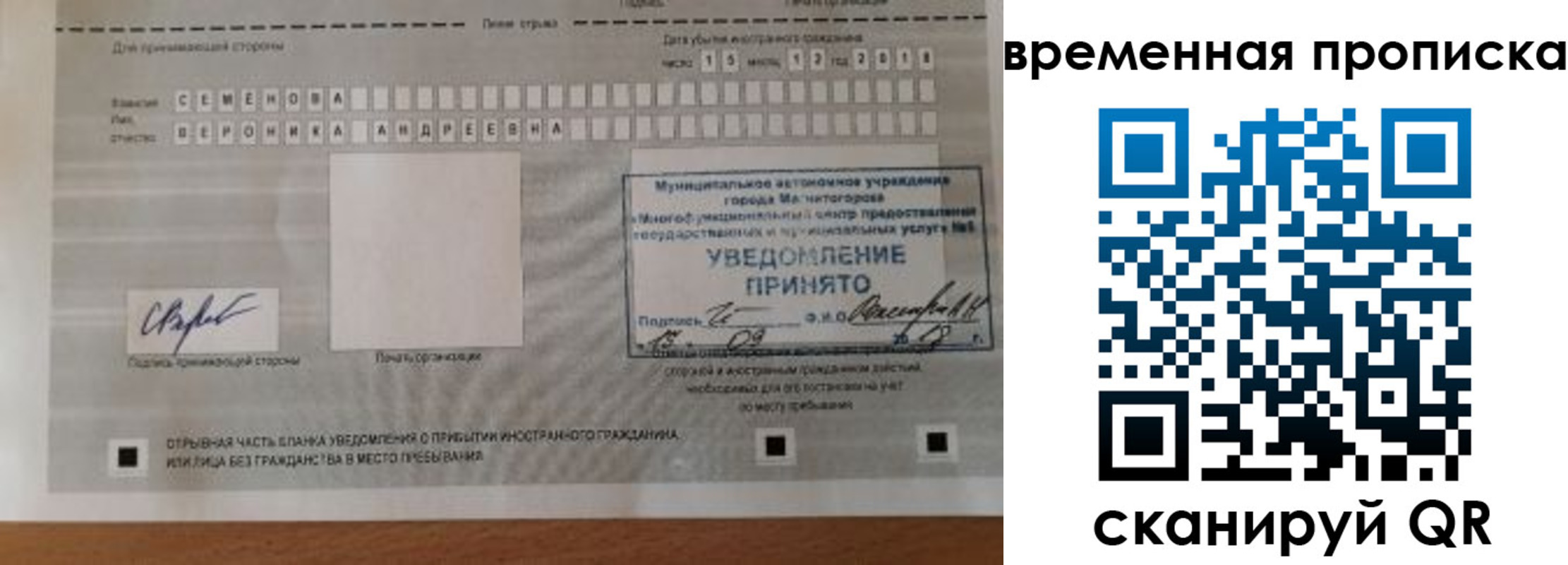 временная регистрация госуслуги в Грозном